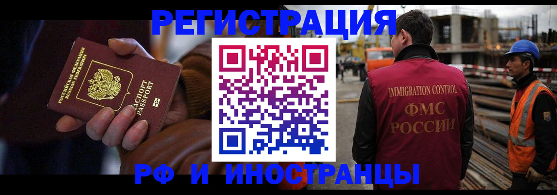 временная регистрация в квартире в Адыгее