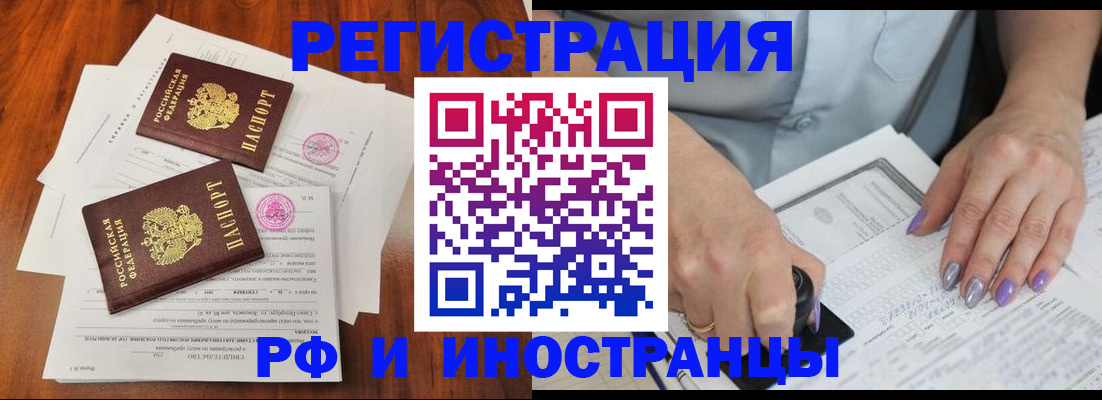 временная регистрация надежно в Адыгее