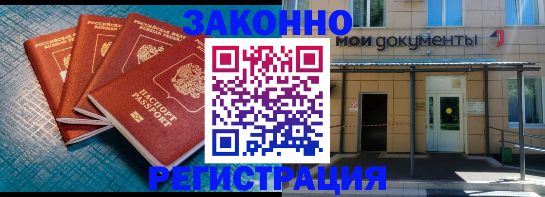 временная регистрация законно в Адыгее