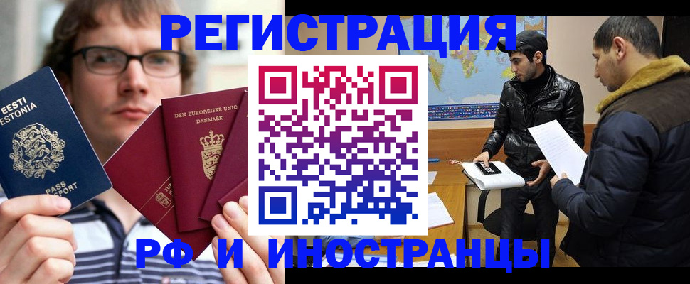 временная регистрация адрес в Адыгее