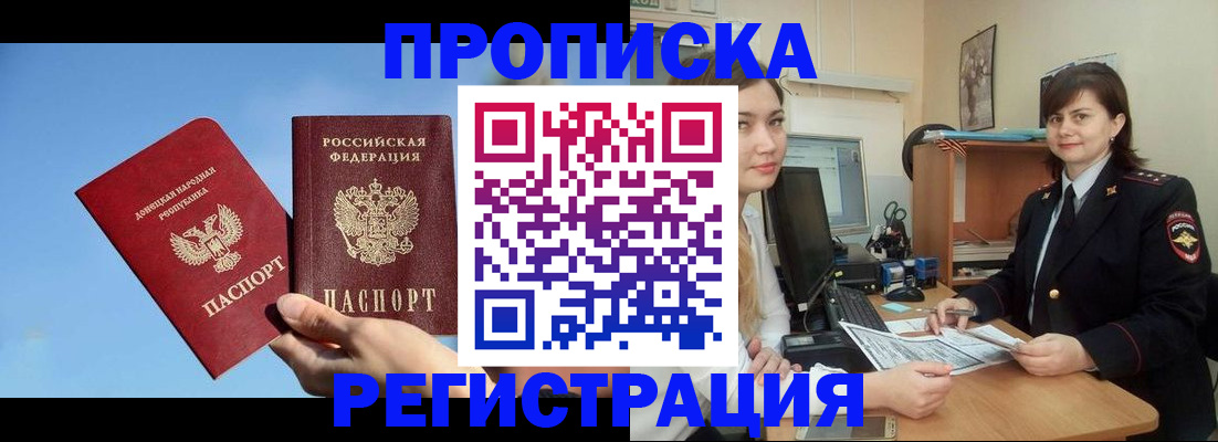 где прописаться в Адыгее
