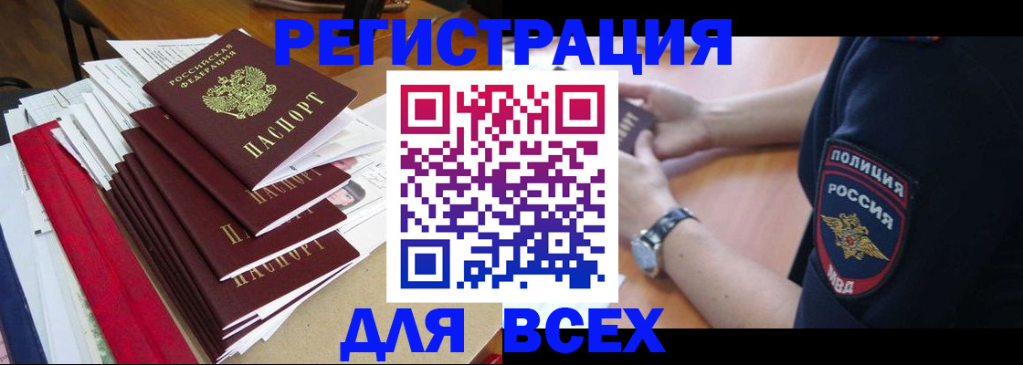 прописка для военкомата в Адыгее