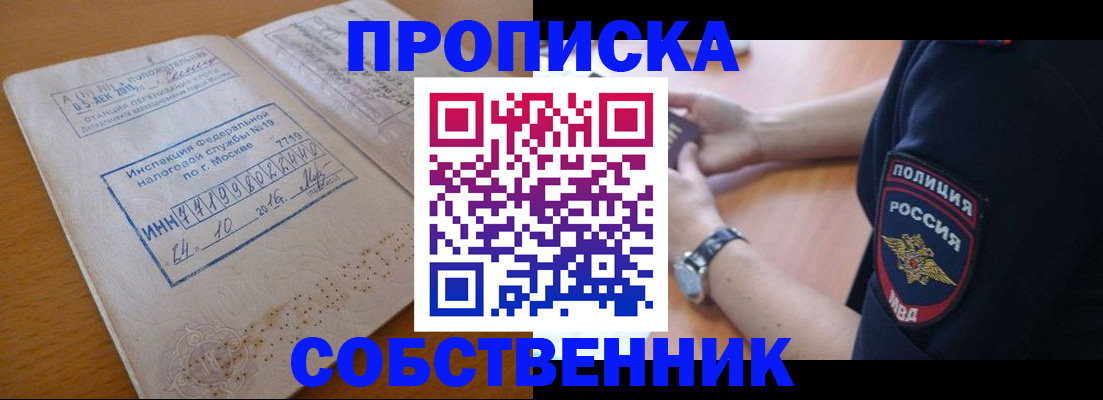 миграционный учет в Адыгее