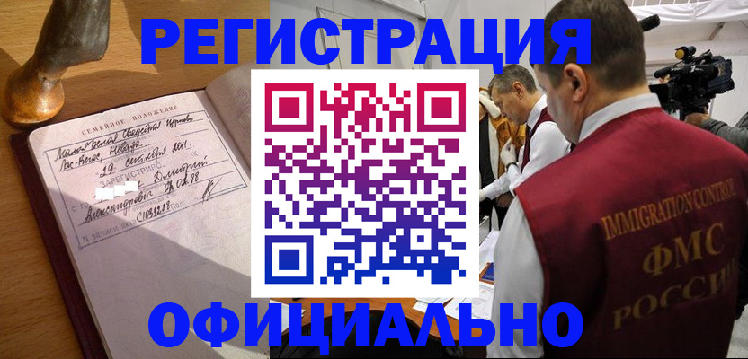 временная регистрация для школы в Адыгее