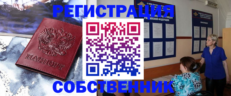 временная регистрация в Адыгее